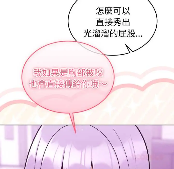 36 說不出口的祕密_难言之秘