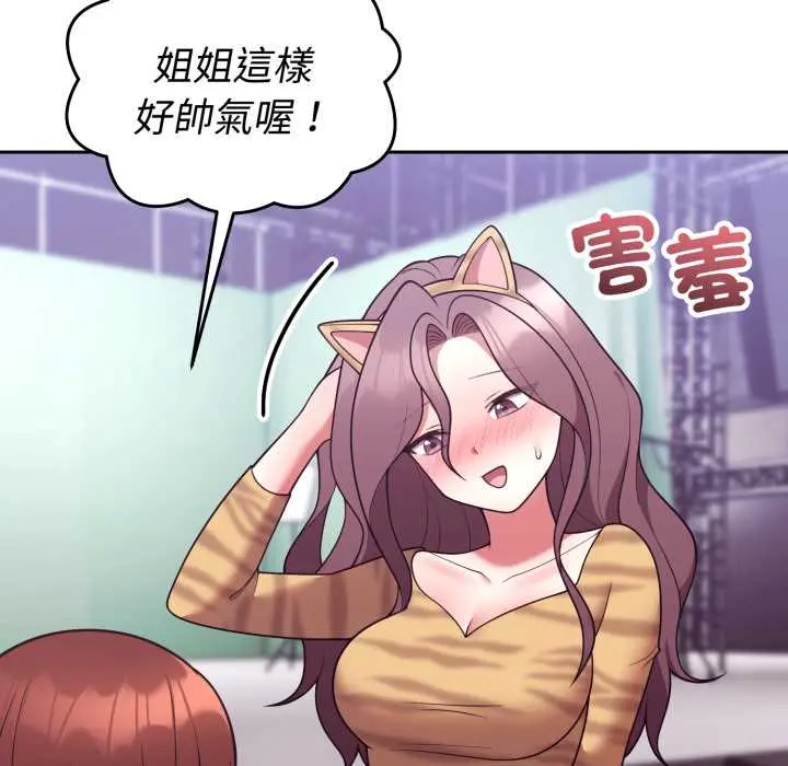 36 說不出口的祕密_难言之秘