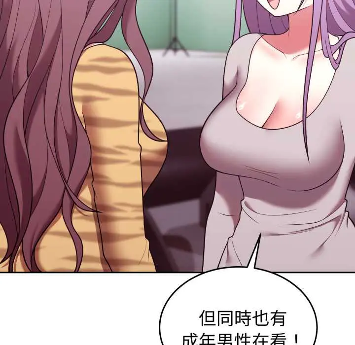 36 說不出口的祕密_难言之秘