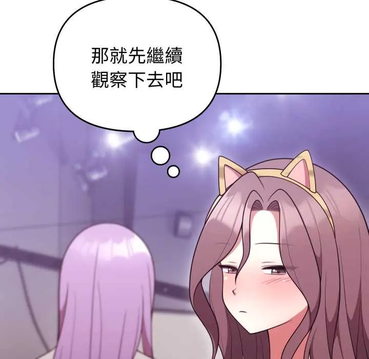 36 說不出口的祕密_难言之秘