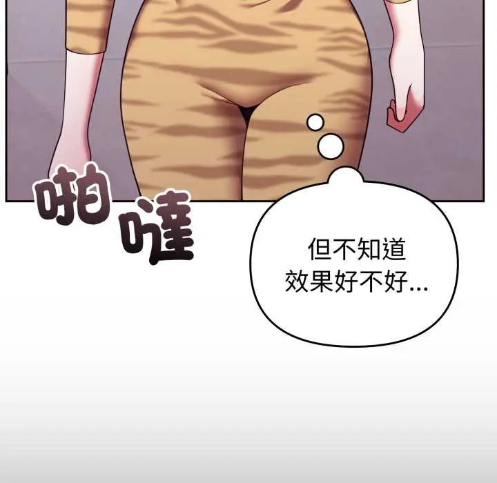 36 說不出口的祕密_难言之秘