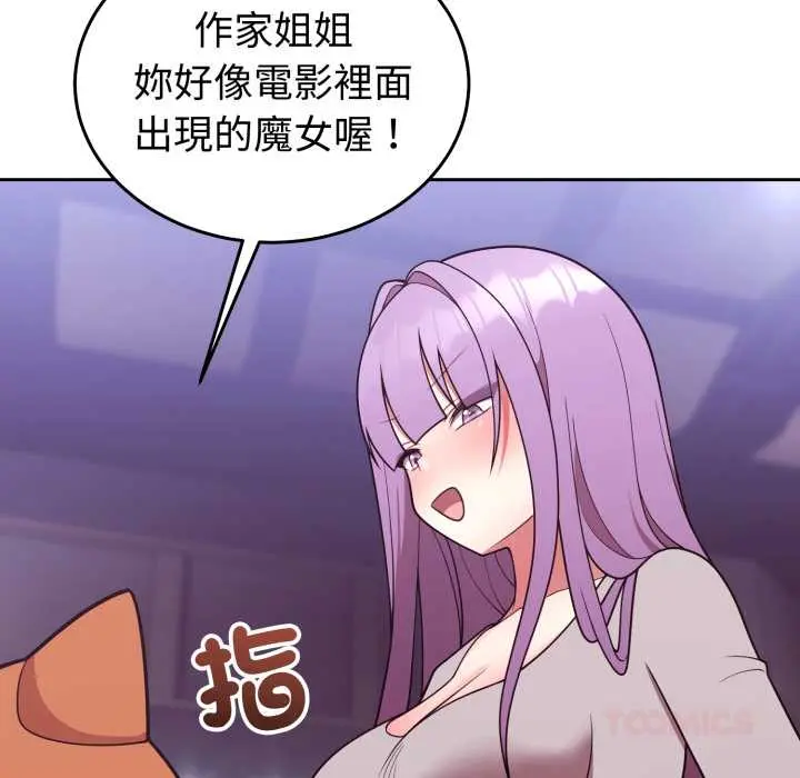 36 說不出口的祕密_难言之秘