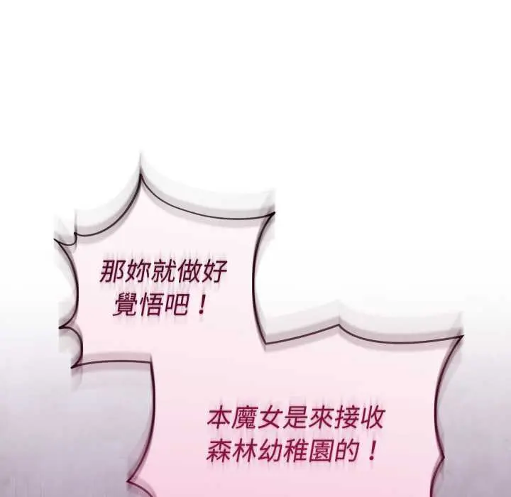 36 說不出口的祕密_难言之秘