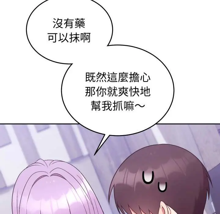 36 說不出口的祕密_难言之秘