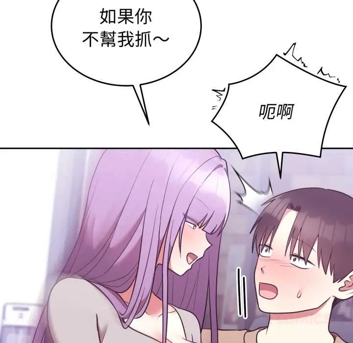 36 說不出口的祕密_难言之秘