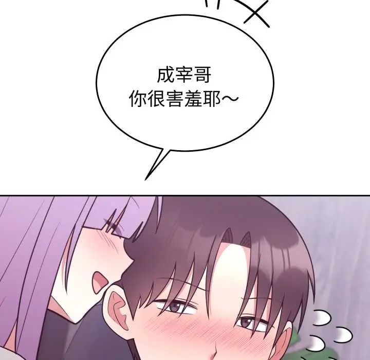 36 說不出口的祕密_难言之秘