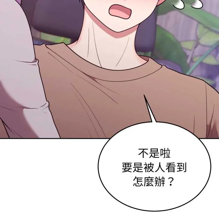 36 說不出口的祕密_难言之秘