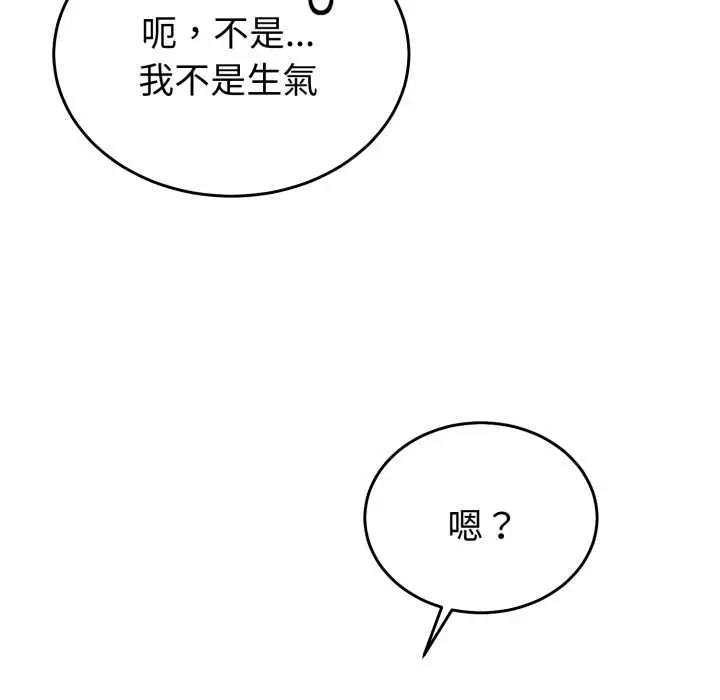 36 說不出口的祕密_难言之秘