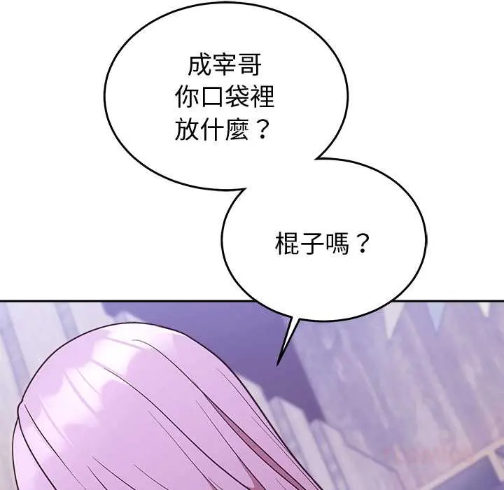 36 說不出口的祕密_难言之秘