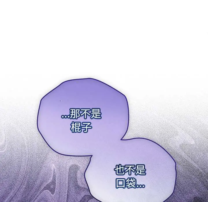 36 說不出口的祕密_难言之秘