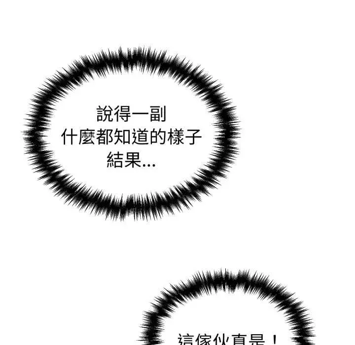 35 說不出口的祕密_难言之秘