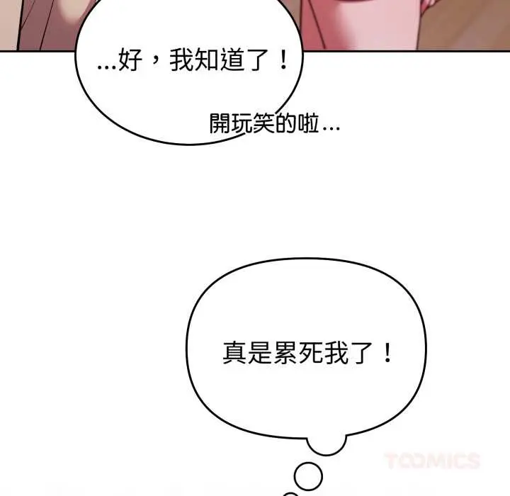 35 說不出口的祕密_难言之秘