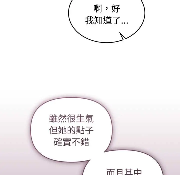 35 說不出口的祕密_难言之秘