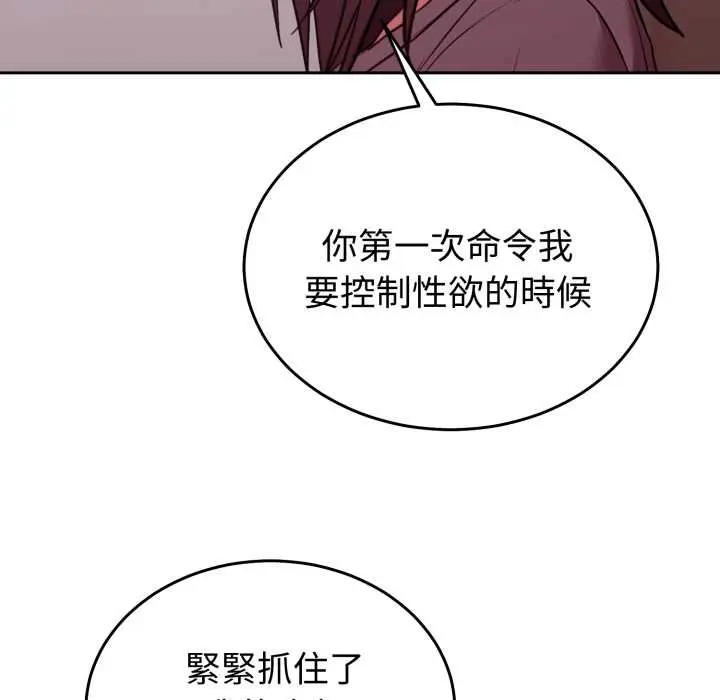 35 說不出口的祕密_难言之秘