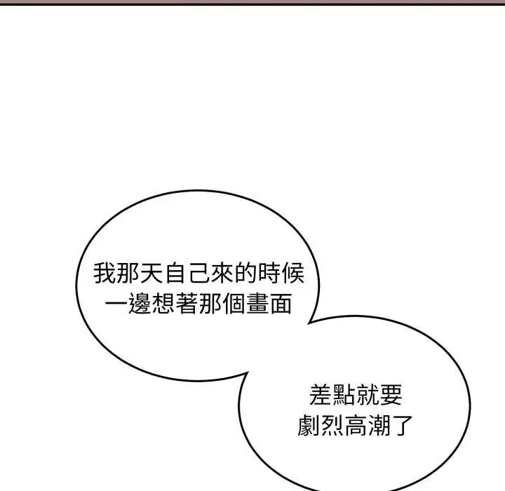 35 說不出口的祕密_难言之秘