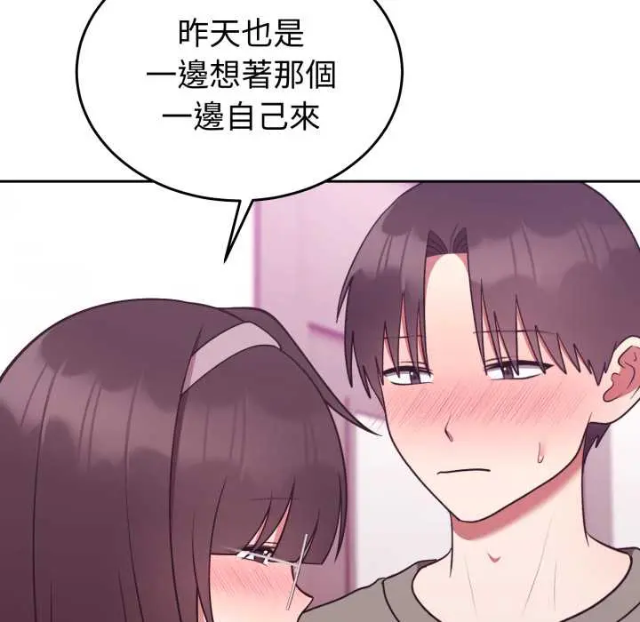 35 說不出口的祕密_难言之秘