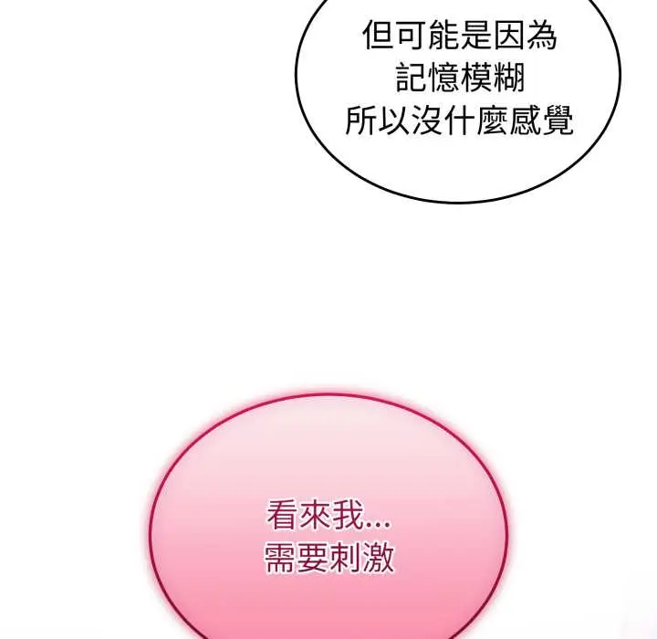 35 說不出口的祕密_难言之秘