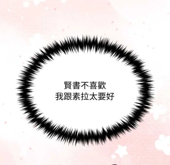 35 說不出口的祕密_难言之秘