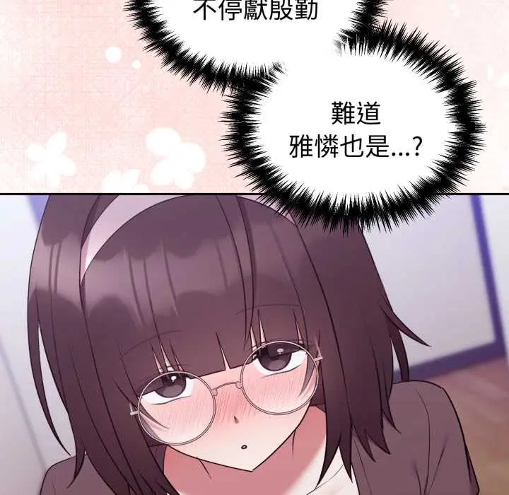 35 說不出口的祕密_难言之秘