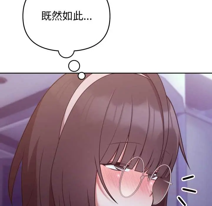 35 說不出口的祕密_难言之秘