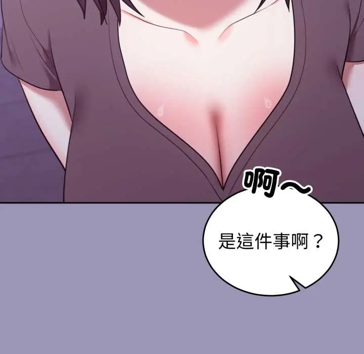 35 說不出口的祕密_难言之秘