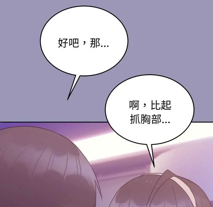 35 說不出口的祕密_难言之秘