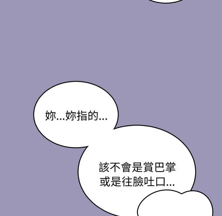 35 說不出口的祕密_难言之秘