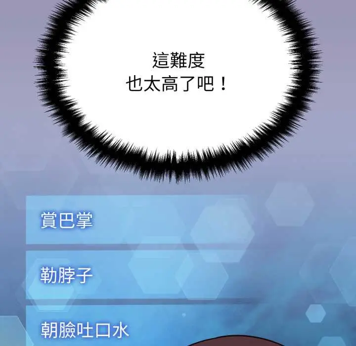 35 說不出口的祕密_难言之秘