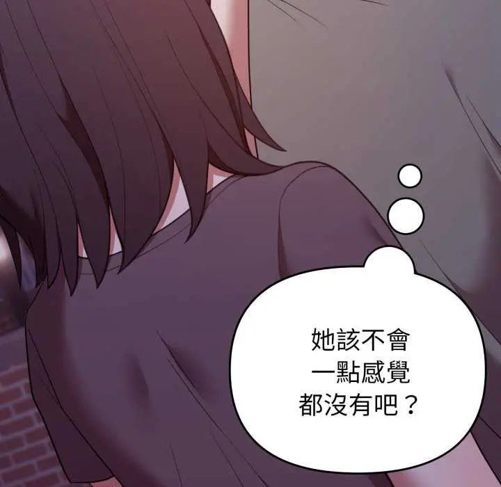 35 說不出口的祕密_难言之秘