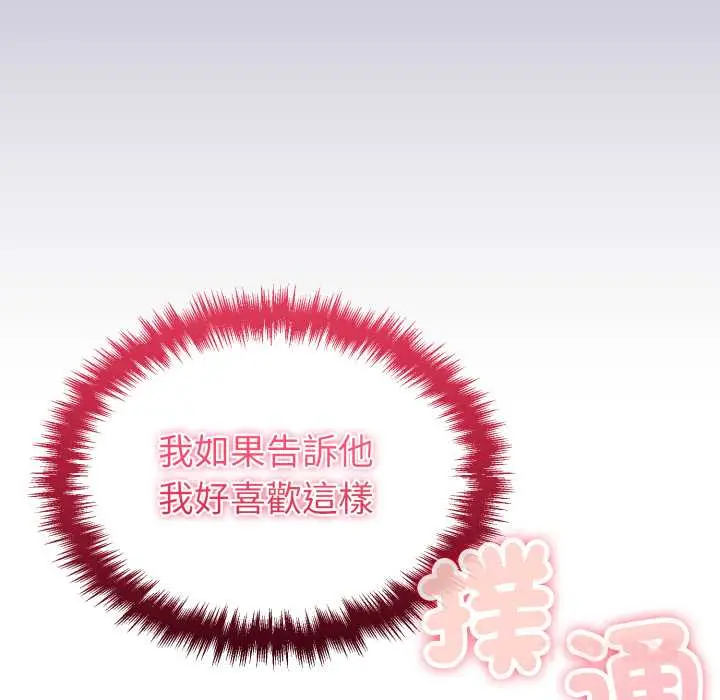 35 說不出口的祕密_难言之秘