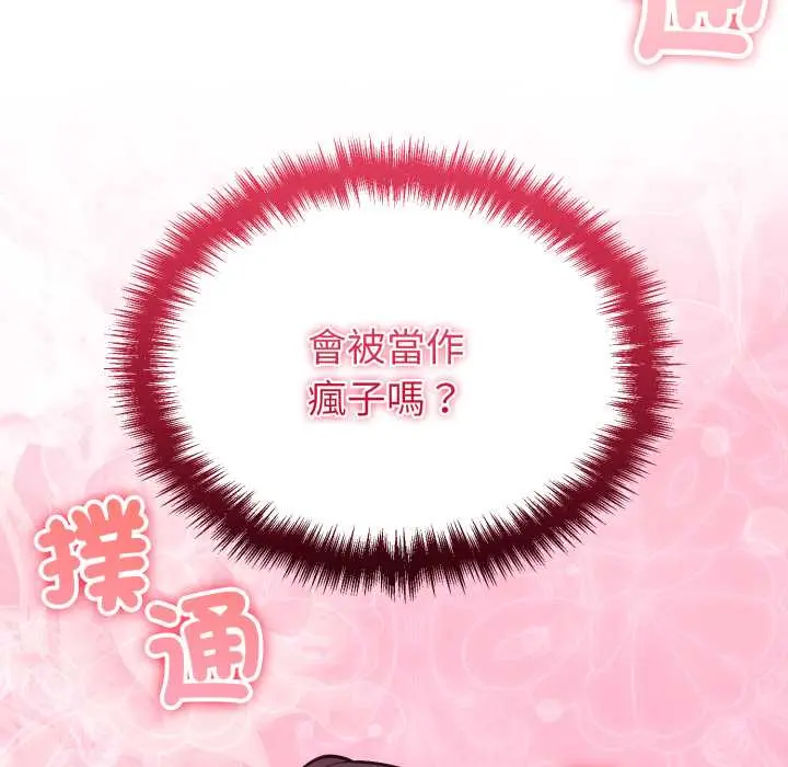 35 說不出口的祕密_难言之秘