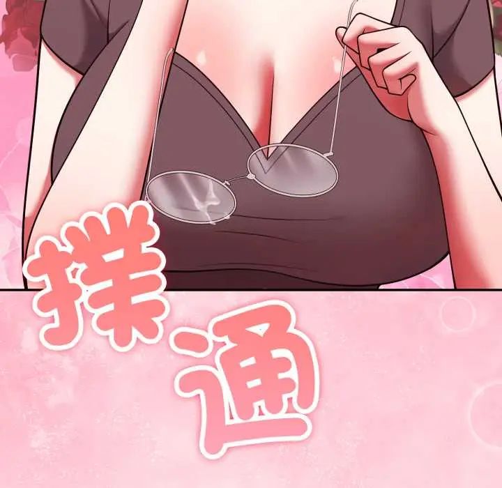 35 說不出口的祕密_难言之秘