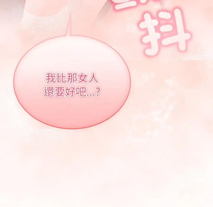 第 34 话_难言之秘