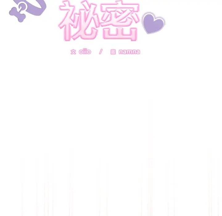 第 34 话_难言之秘