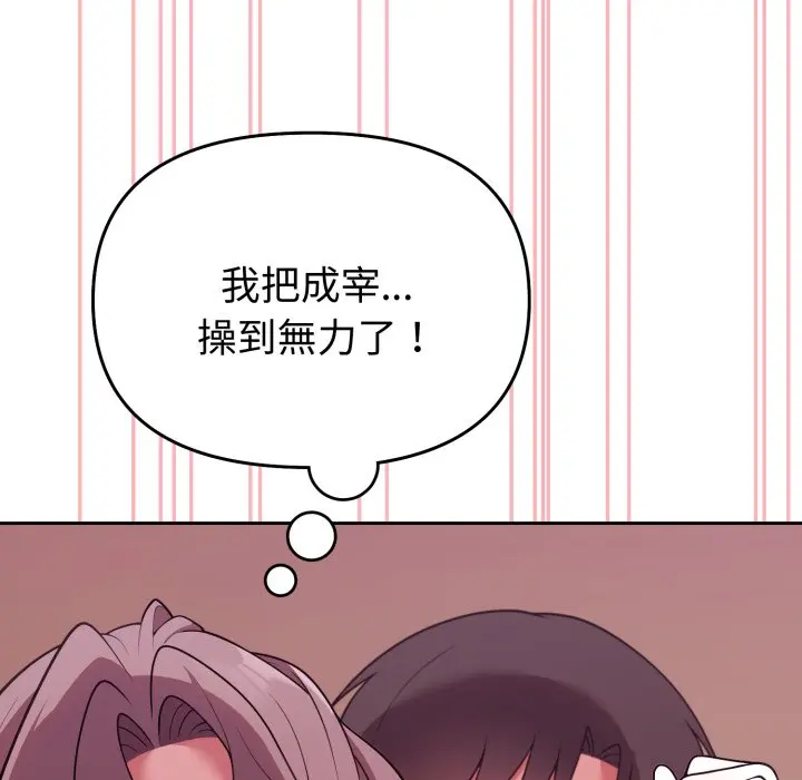 第 34 话_难言之秘