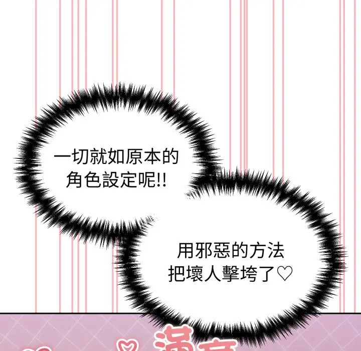 第 34 话_难言之秘