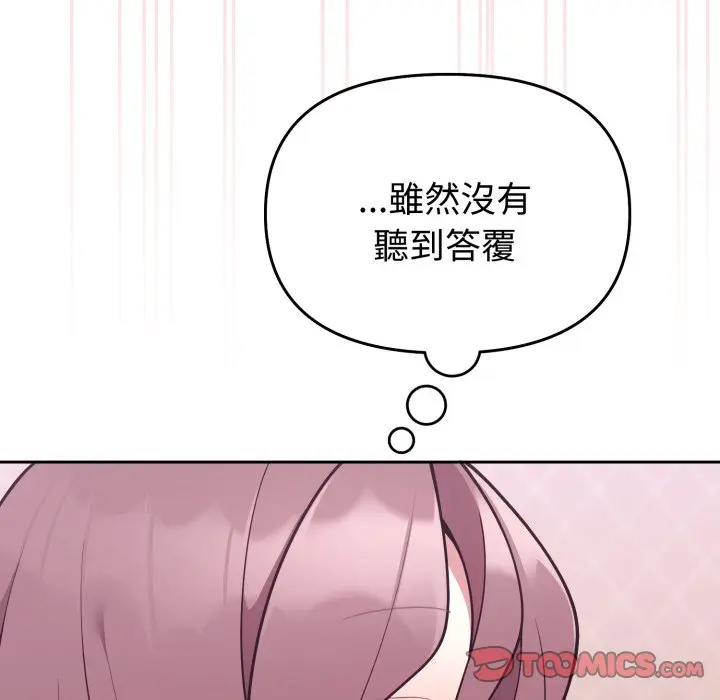 第 34 话_难言之秘