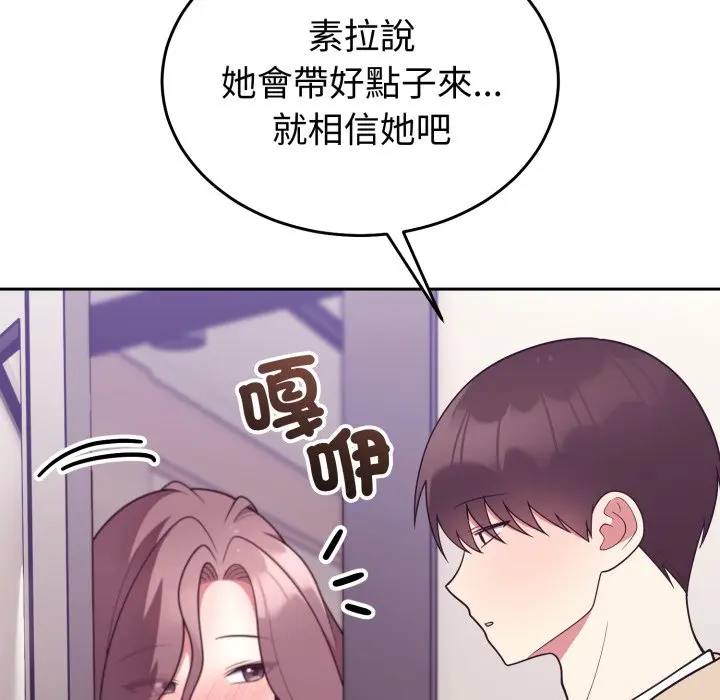 第 34 话_难言之秘