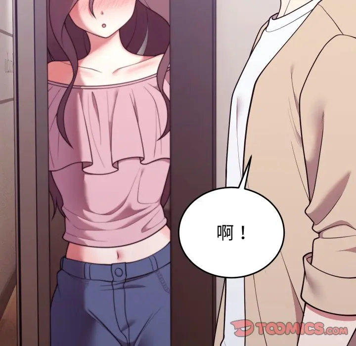 第 34 话_难言之秘