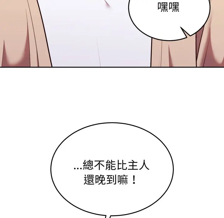 第 34 话_难言之秘