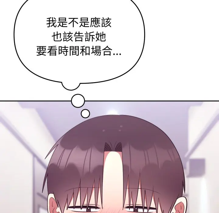 第 34 话_难言之秘