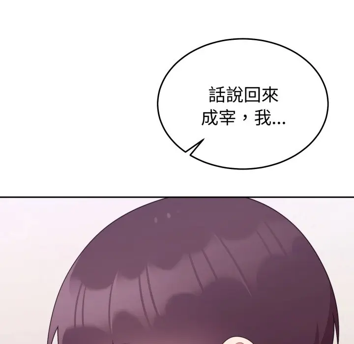第 34 话_难言之秘
