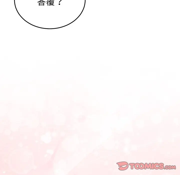 第 34 话_难言之秘