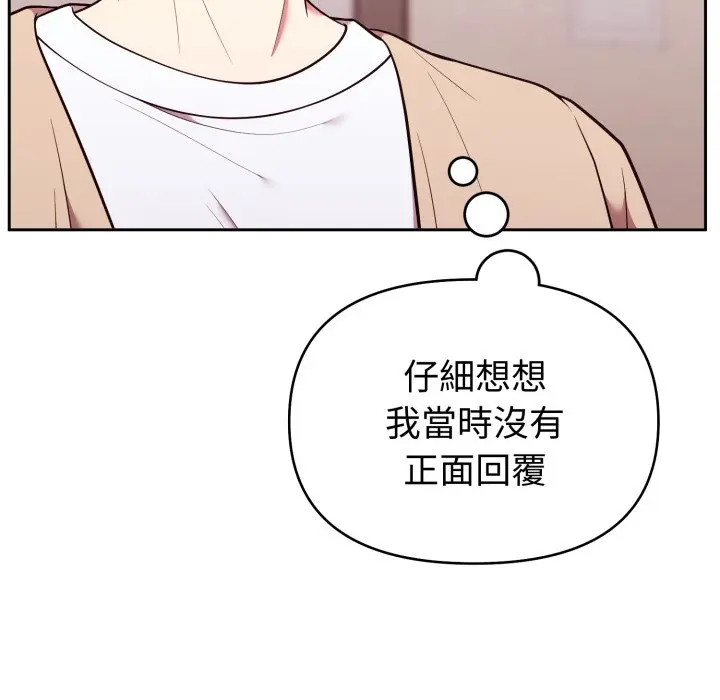 第 34 话_难言之秘