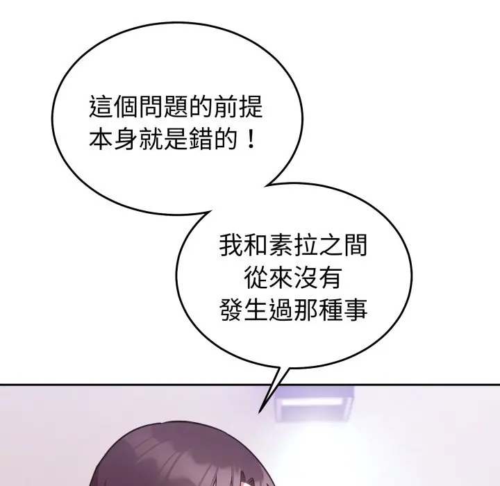 第 34 话_难言之秘