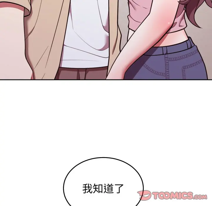 第 34 话_难言之秘