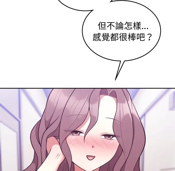 第 34 话_难言之秘