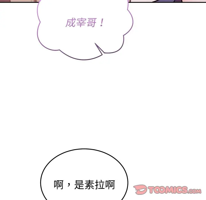 第 34 话_难言之秘