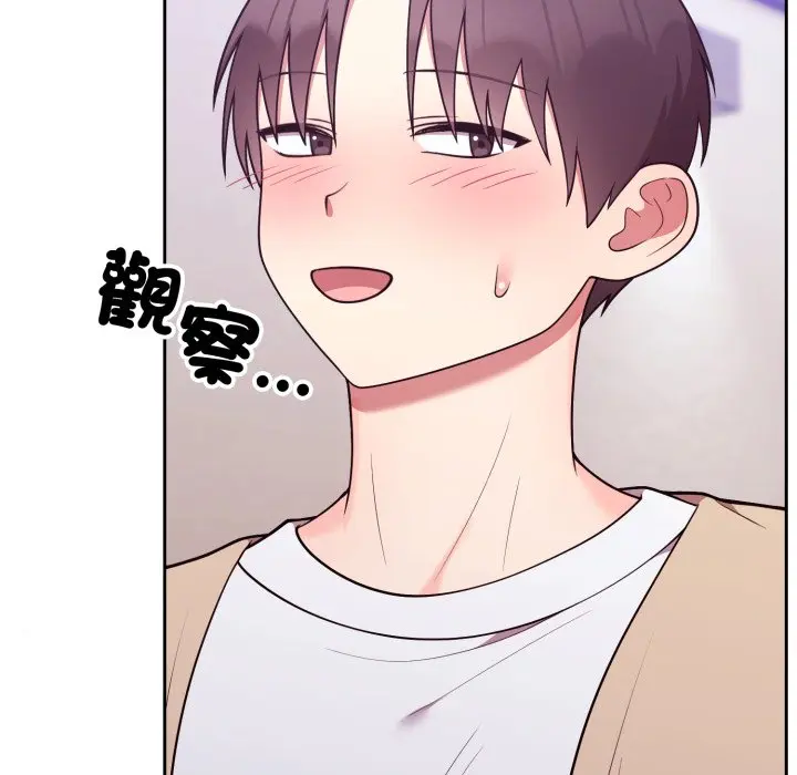 第 34 话_难言之秘