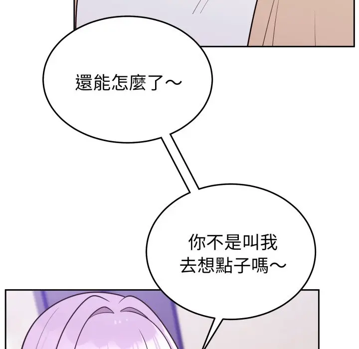 第 34 话_难言之秘